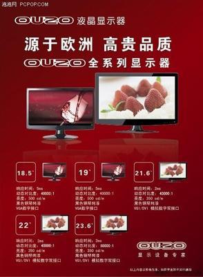 亚克力边框点缀 欧哲22寸宽液晶评测_硬件_科技时代_新浪网