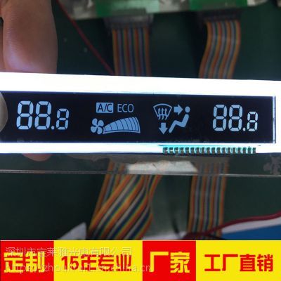 宝莱雅车载空调显示屏黑底LCD液晶屏VA 段码厂家批量定制】价格_厂家 .