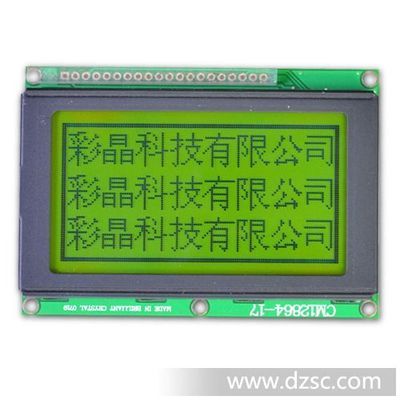 lcd显示模块/lcd12864/lcm液晶模块/12864液晶屏/lcd显示屏
