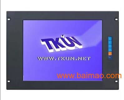 专业供应12寸上架式工业液晶显示器，支持OEM定制加工代工服务